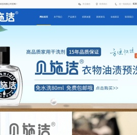 成都贝森科技有限公司