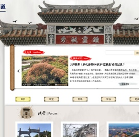 南粤古驿道从化网