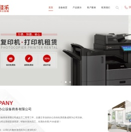 苏州佳乐办公设备商务有限公司