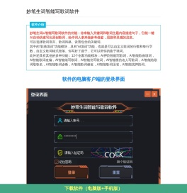 妙笔生词