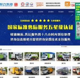 消防车