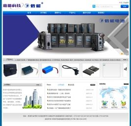 珠海市嘉德电能科技有限公司