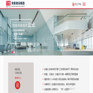 深圳安星建设集团有限公司