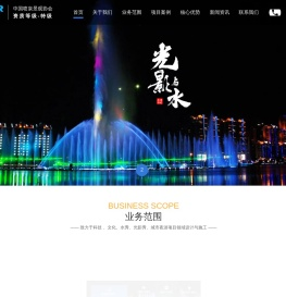 四川博利尔光影水秀科技有限公司