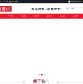 佰优（舟山）油品有限公司