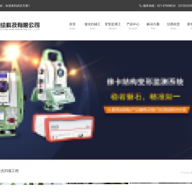 三维激光扫描仪