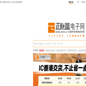 正能量电子网www.bom.ai