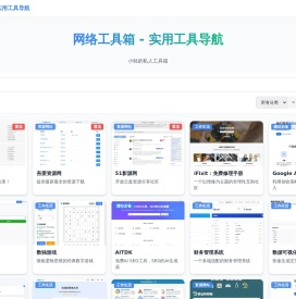 网络工具箱