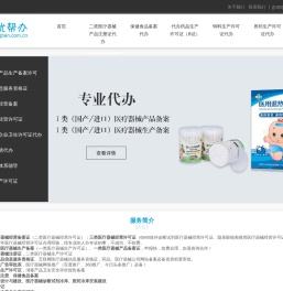 二三类医疗器械经营备案许可证,一二类医疗器械注册生产备案许可证,医疗器械广审表,互联网药品信息服务资格证
