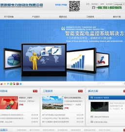 深圳市思利敏电力自动化有限公司