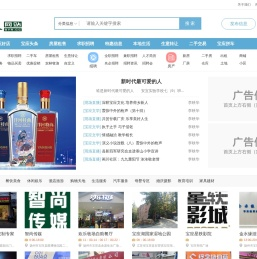 【宝应人网站】