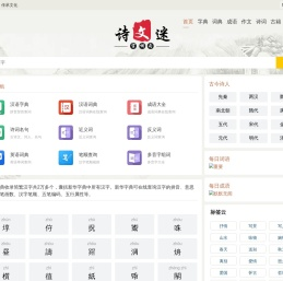 字典
