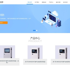 可燃气体检测仪