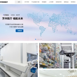 江苏芳华智慧医疗科技有限公司
