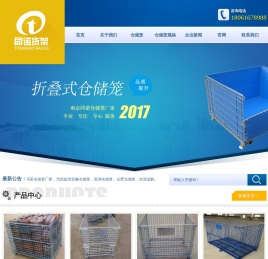 安徽仓储笼,芜湖仓储笼,合肥仓储笼