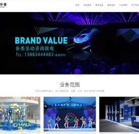 重庆年会团拜会策划,活动执行公司,活动策划,舞台搭建公司,活动舞美设备租赁公司【重庆莱米文化】