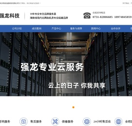 长沙强龙信息科技有限公司