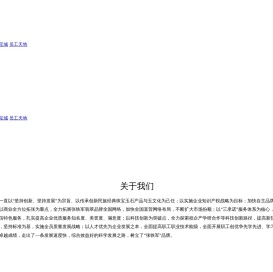 上海张铁军实业集团有限公司