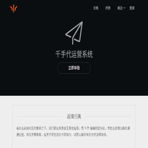 千手代运营系统