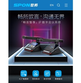 世邦通信股份有限公司