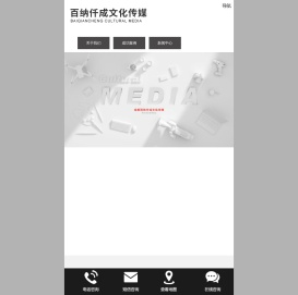 成都百纳仟成文化传媒有限公司