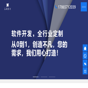 软件开发