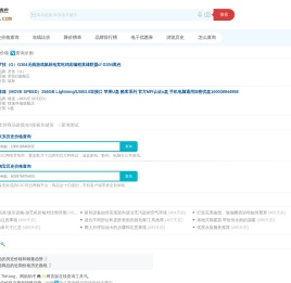 查询商品历史价格走势(京东