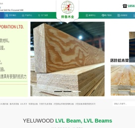 LVL顺向板,