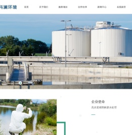 无锡科澜环境工程有限公司