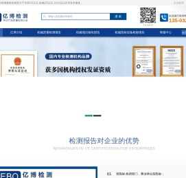 东莞CE认证