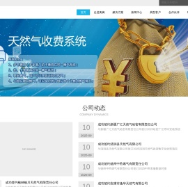 西安奥枫软件有限公司