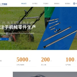 玉环三平机械有限公司