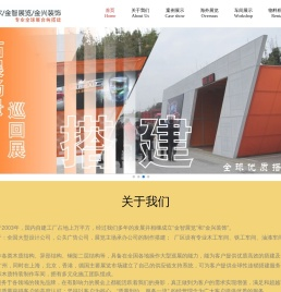 全球专业（大型展台