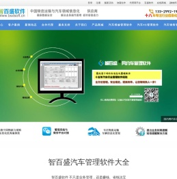 汽车维修美容管理软件