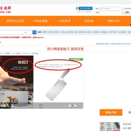 【厨艺交流网】