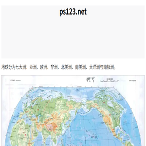 地之图下载