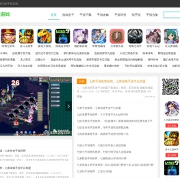 手机游戏下载