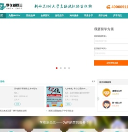 加诚博教