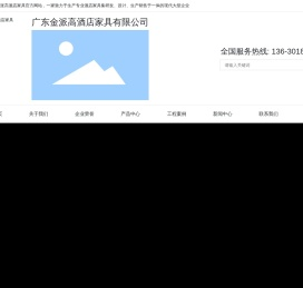 广东酒店家具厂家