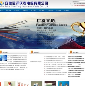 耐高温电缆厂家