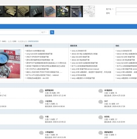 随身听论坛