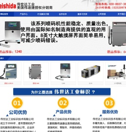 徐州喷码机