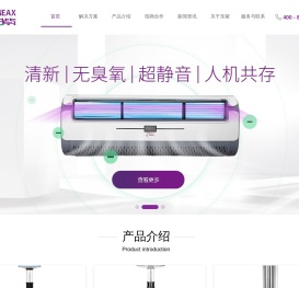 移动式空气消毒机