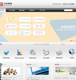 重庆五车科技发展有限公司