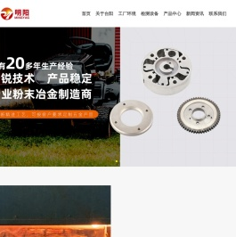 浙江台阳粉末冶金有限公司