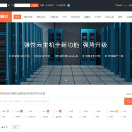 智微联合网络业务系统平台