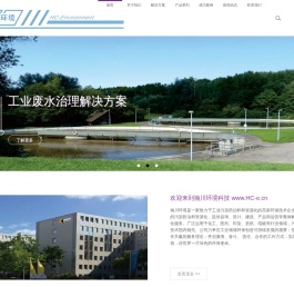 成都瀚川环境科技有限公司