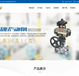 乐清市自动化仪表成套设备有限公司