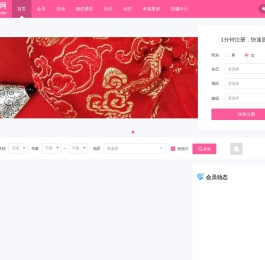 大众交友