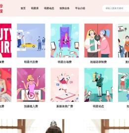 明星肖像权代言报价